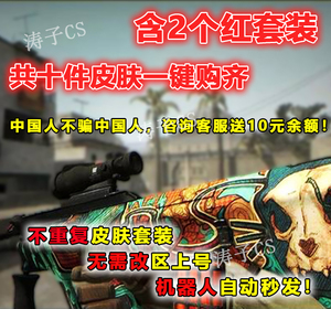 csgo钥匙箱子激流大行动梦魇命悬手套武器箱皮肤刀手套现货