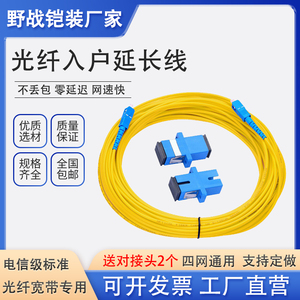 5米10米 SC-SC  防鼠电信光纤延长线 移动宽带光纤入户线预埋网线