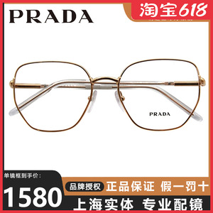 新品PRADA眼镜框 女普拉达不规则形金属光学近视光学眼镜架VPR60W