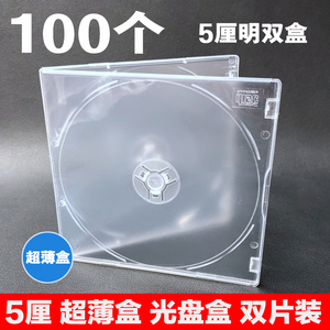 方盒 超薄 PP 光盘盒 5厘明双盒 双片装 CD塑料壳 碟盒 包装 碟壳