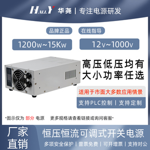 大功率稳压直流可调开关电源5000w4000w3000w2000w1000w恒压恒流