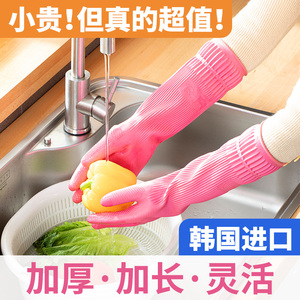 韩国橡胶家务清洁手套家用厨房洗碗做家务加厚防水手套女冬季加长