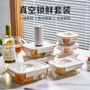 真空保鲜盒抽气饭盒微波炉专用带饭餐盒水果便当盒食品级冰箱收纳