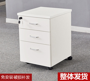 简约现代文件柜带锁办公桌下柜资料柜北京木质矮柜储物柜活动柜