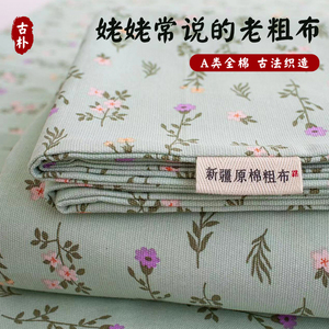 定制纯棉老粗布加厚床笠单件床单1.5米1.8m2全棉床垫套凉席夏季