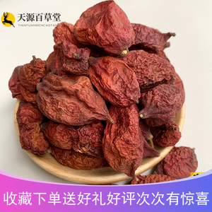 【八角莲野生包邮】八角莲野生包邮品牌,价格 - 阿里巴巴