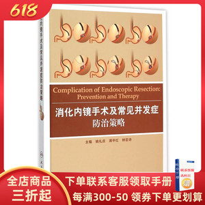 主编姚礼庆 周平红 钟芸诗 人民卫生出版社9787117209267