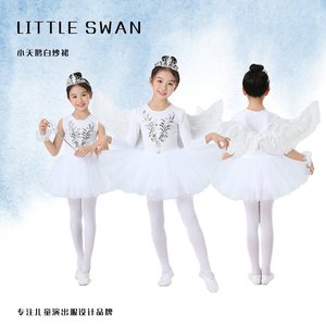 新款儿童芭蕾舞裙演出服小天鹅舞蹈服白色女童蓬蓬裙天使翅膀加绒
