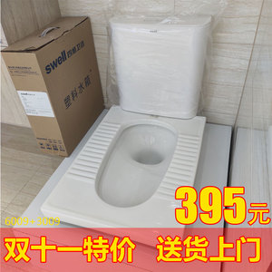 四维卫浴swell 蹲便器水箱套装009 3009 带配件全套包邮