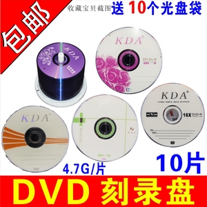 KDA光盘dvd光盘dvd+R刻录光盘光碟dvd-r刻录盘空白光盘10片装DVD碟片每片4.7G 25片系统投标书空白盘空碟片