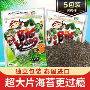 泰国进口老板仔海苔片4袋BIG bang超大片寿司海苔即食休闲小零食