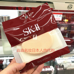 现货日本专柜 SK-II  SK2    粉底液/干粉粉扑 粉底液 海绵粉扑