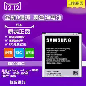 三星gt19500电池原装gt-i9500 S4 gti9500gt19508 i9508v手机电池