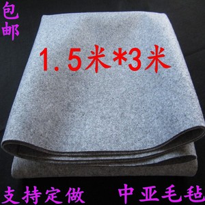 特惠包邮 灰色书画毛毡1.5米*3米国画毛笔书法羊毛毯写字画用毡垫