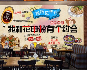 锡纸花甲粉海鲜餐厅墙贴纸画花甲店特色小吃背景墙装饰背景墙贴纸