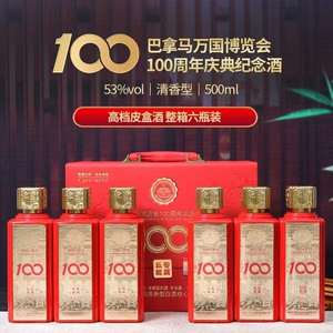 巴拿马万国博览会100周年庆典纪念酒礼盒53度清香型白酒500ml*6瓶