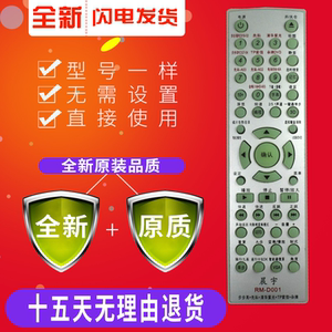 适用于dvd万能遥控器 奇声 步步高 先科 飞利浦 万利达 金正 杰科