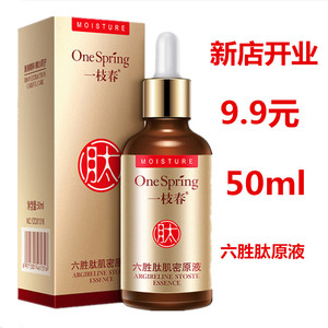 六胜肽抗皱原液去皱抗皱正品抗衰紧致青春驻颜定格原液0ml