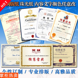 证书设计排版