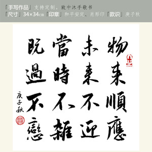 曾国藩家规家训挂画