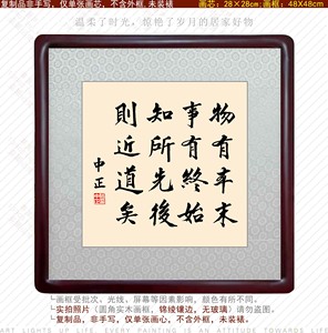 蒋中正书法老子道德经物有本末事有终始知所先后则近道矣客厅挂画