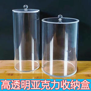 高透明亚克力圆柱封底展示防尘带盖盒药材鱼缸海味糖果收纳罐圆罩