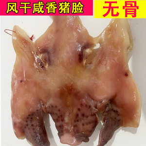 安徽风干猪头肉土猪肉带耳咸猪头皮晒干腊猪脸日晒咸货腊货腊整个