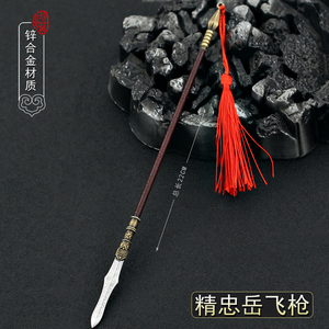精忠报国岳飞影视周边神枪岳飞沥泉枪长枪金属模型兵器摆件22cm