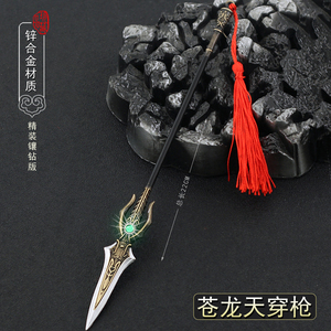 之见龙卸甲赵子龙赵云龙胆长枪金属古代冷兵器手办玩具摆件1人付款15
