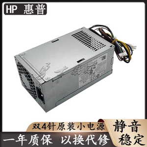 全新惠普/HP 600 800 G3 G4电源PA-2251-5 D16-250P1A/P2A PCH022