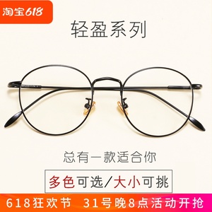 复古眼镜框男女韩版潮文艺圆形平光镜金属架可配防蓝光近视眼镜框
