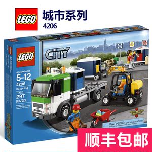 绝版 现货 香港正品 lego 乐高 4206 城市系列 回收卡车 垃圾车