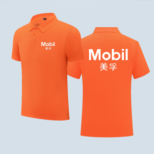 polo衫美孚工作服定制壳牌机油t恤汽修美容夏季刺绣翻领纯棉印字