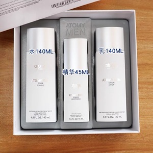 韩国atomy艾多美男士护肤三件套水乳精华保湿控油清爽护肤清爽