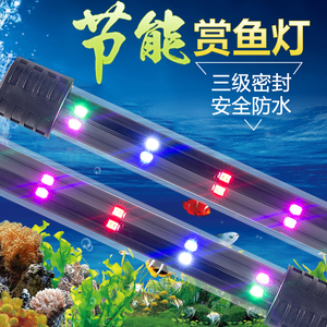 超亮LED鱼缸潜水灯led防水照明灯水中灯小型三基色水陆两用水草灯