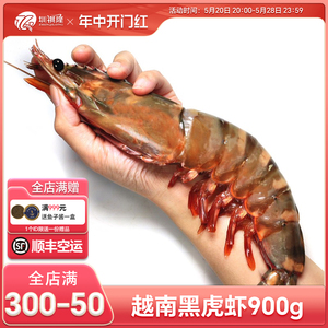 越南进口黑虎虾鲜活超大巨型新鲜速冻海鲜特大竹节虾海虾老虎虾