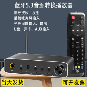 蓝牙接收器光纤同轴解码音频转换电视机功放无线立体频阿音DA310