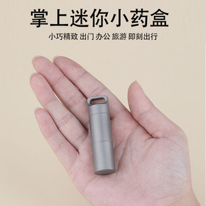 不锈钢随身药盒便携式小药瓶迷你小号分装盒旅行密封分药器降压药