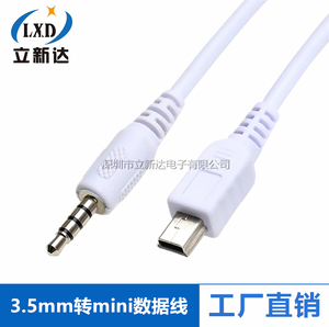 T型口mini 5Pin USB转音频3.5MM公头转接线 手机插卡音响连接线