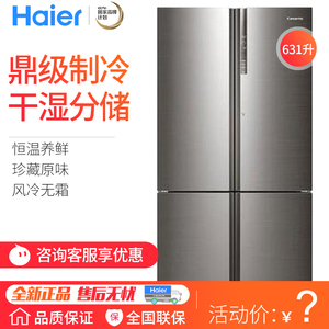 卡萨帝冰箱是海尔_卡萨帝冰箱保修几年_卡萨帝冰箱怎么样