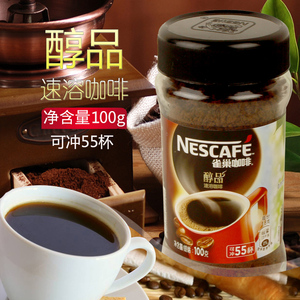 包邮雀巢咖啡醇品100g可冲55杯罐装速溶黑咖啡纯苦咖啡无糖无奶