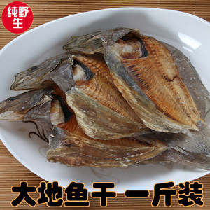 大地鱼干500克