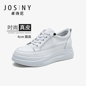 卓诗尼内增高小白鞋