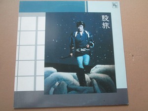 五木ひろし - 股旅・男の詩  黑胶LP唱片