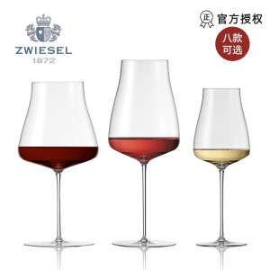 德国zwiesel1872 肖特圣维莎水晶玻璃红白葡萄酒杯高脚杯手工杯