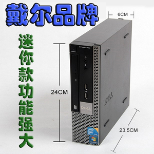 二手原装dell戴尔optiplex 380台式机电脑迷你小机箱主机主板电源