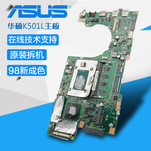 华硕 k501l k501lx k501lb v505l a501l a401l k401lx x441s 主板