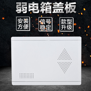 弱电箱盖板多媒体光纤入户箱abs塑料面板网络网线箱盖子门板大号