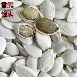新货雪白南瓜子大片500g散装熟白瓜子原味五香肉饱满坚果炒货零食