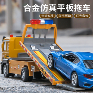 儿童平板拖车玩具合金汽车运输平板车救援车玩具男孩道路清障车